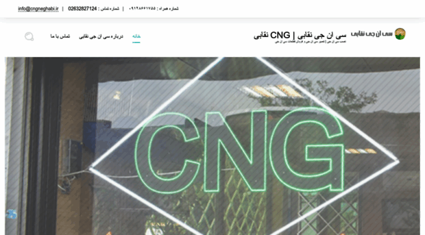 cngneghabi.ir