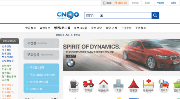 cngo.co.kr