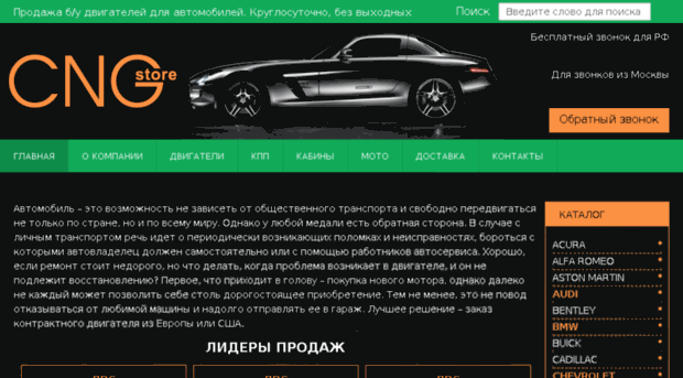 cngstore.ru