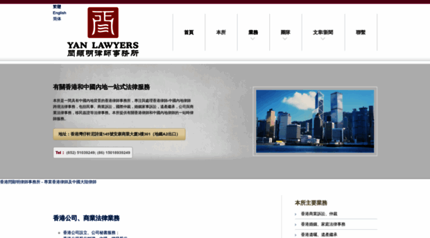 cnhklawyer.com