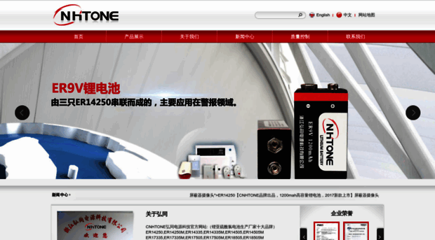 cnhtone.com