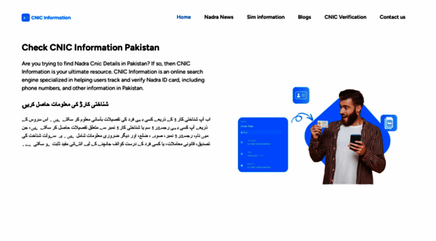 cnicinformation.pk