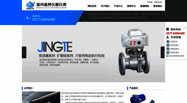 cnjingte.com