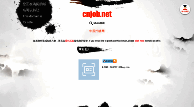 cnjob.net