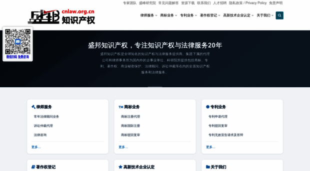 cnlaw.org.cn