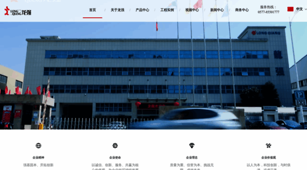 cnlongqiang.com