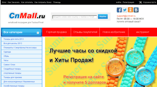 cnmall.ru