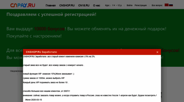 cnpay.ru