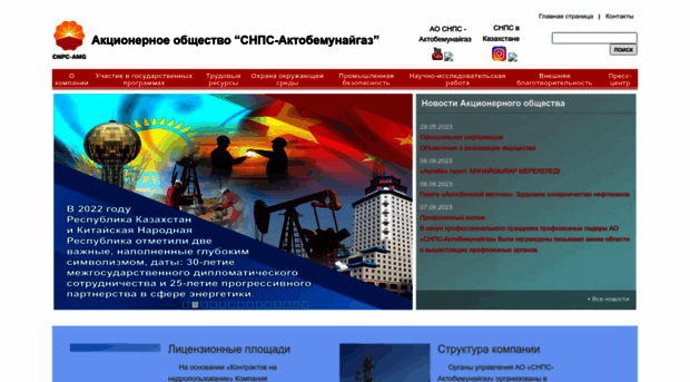 cnpc-amg.kz