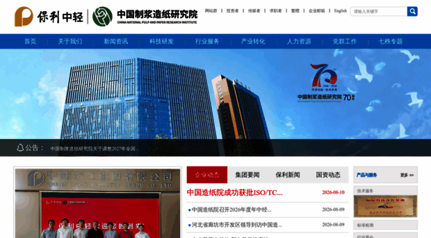 cnppri.com.cn