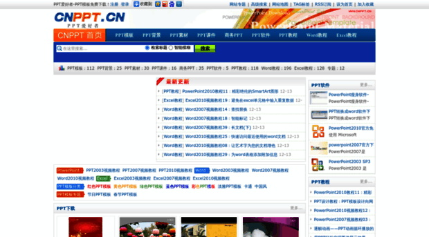 cnppt.cn