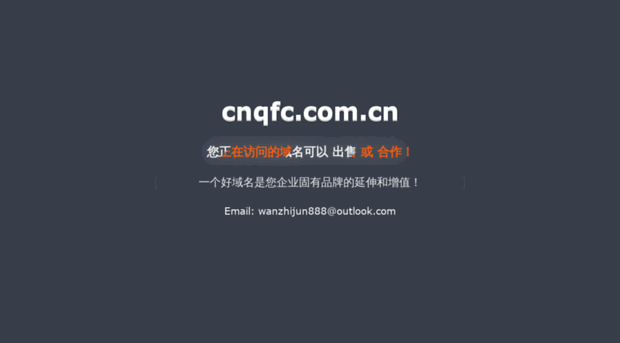 cnqfc.com.cn