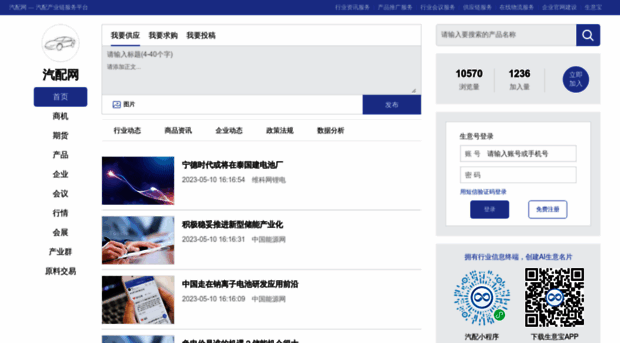 cnqipei.net