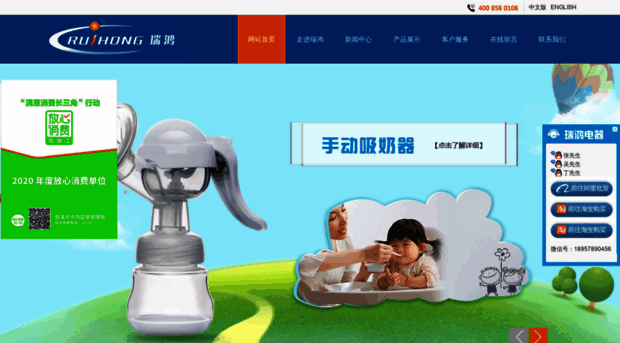 cnruihong.com