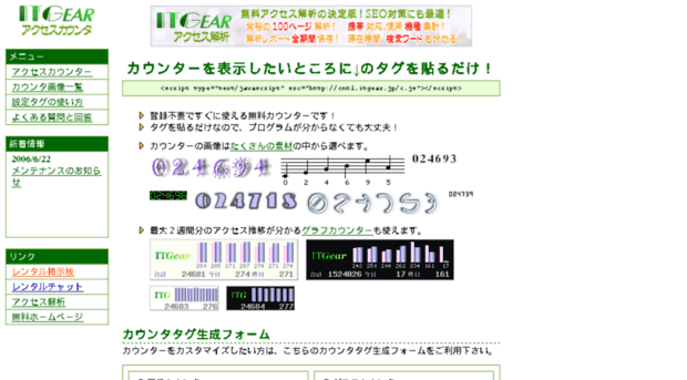 cnt.itgear.jp