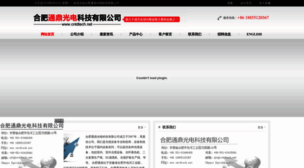 cntdtech.net