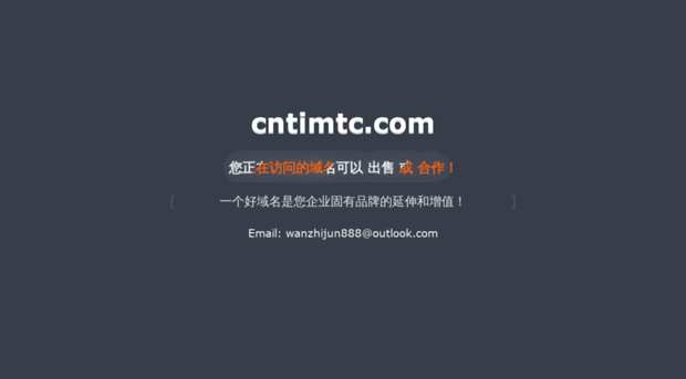 cntimtc.com