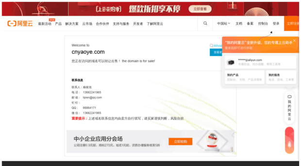 cnyaoye.com