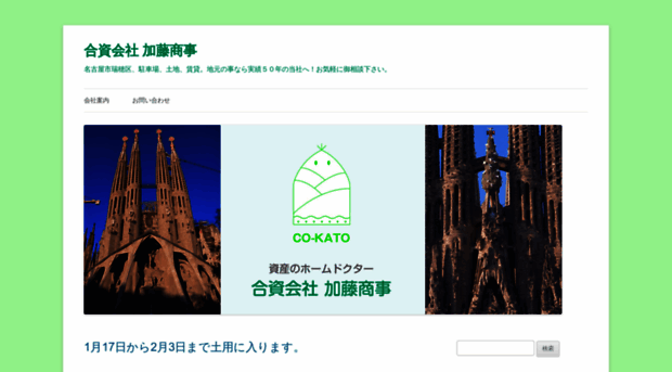 co-kato.com