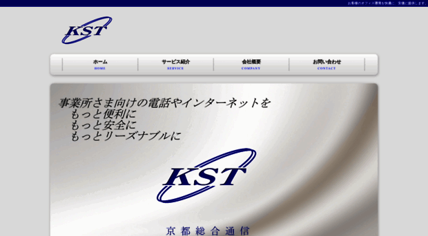 co-kst.jp
