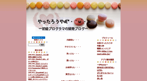 co-nect.sblo.jp