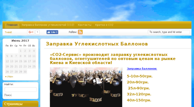 co2.org.ua