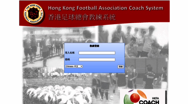 coach.hkfa.com