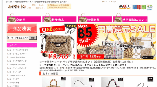 coach4jp.com