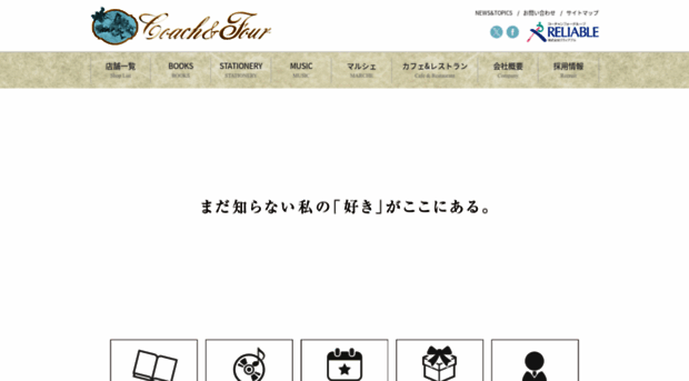 coachandfour.ne.jp