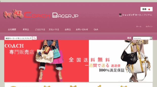 coachbagsrjp.com