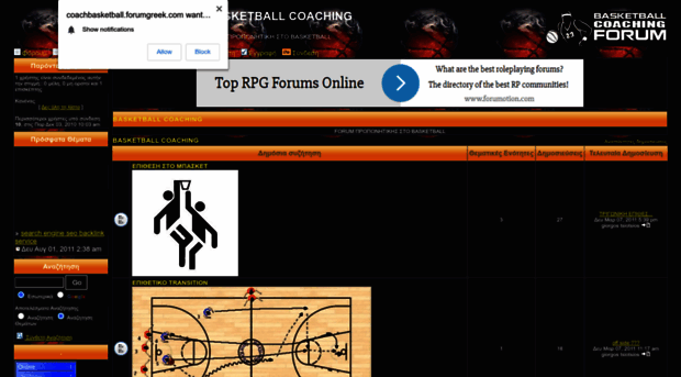 coachbasketball.forumgreek.com