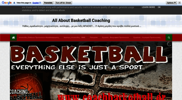 coachbasketball.gr