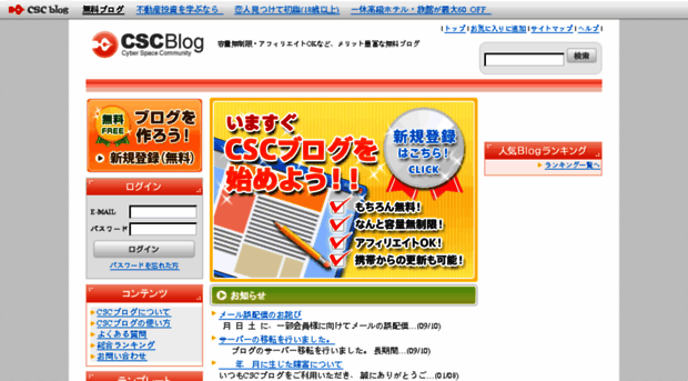 coachfactoryoutlet.cscblog.jp