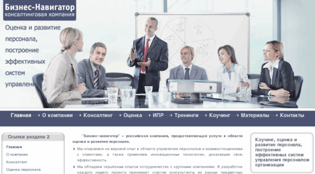 coaching-msk.ru