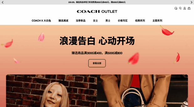 coachoutlet.cn