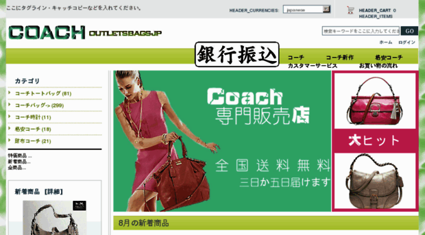 coachoutletsbagsjp.org