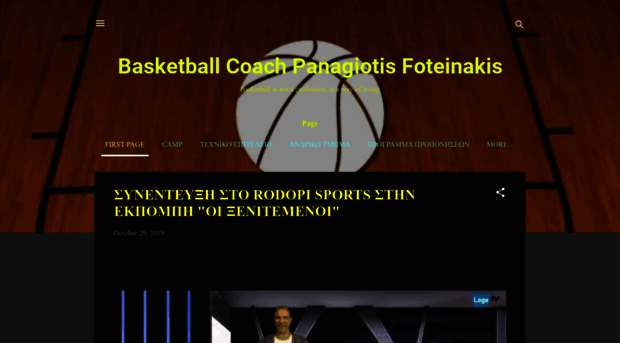 coachtakis.blogspot.com