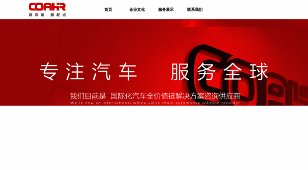 coahr.net