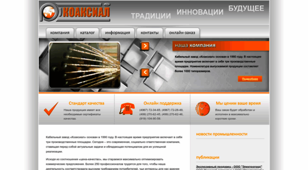 coaxial.ru