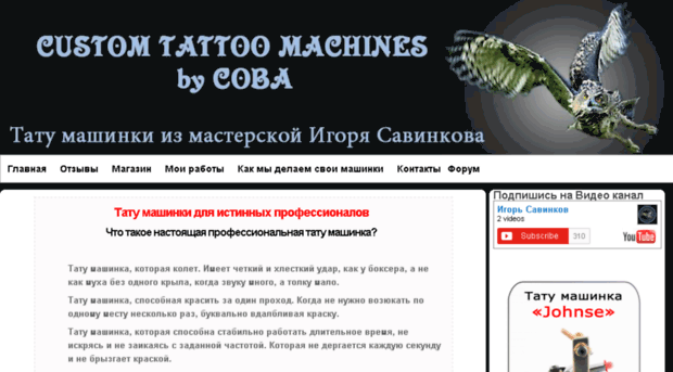 coba-nsk.ru
