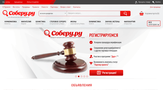 coberu.ru