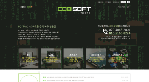 cobisoft.net