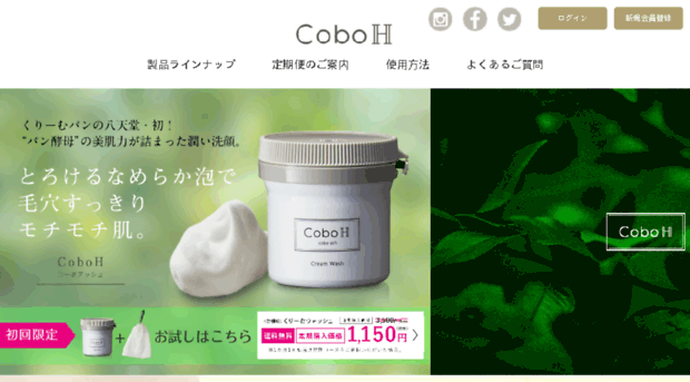 coboash.com