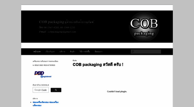 cobpackaging.com