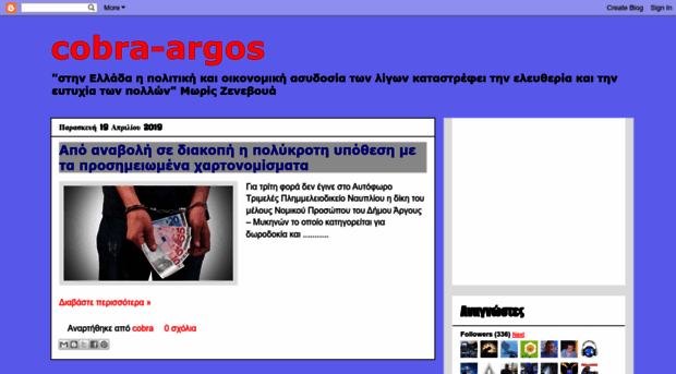 cobra-argos.blogspot.com
