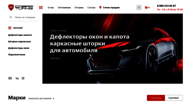 cobra-tuning.ru