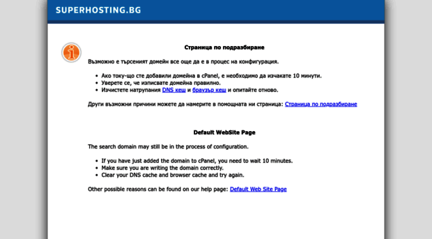 cobra.superhosting.bg