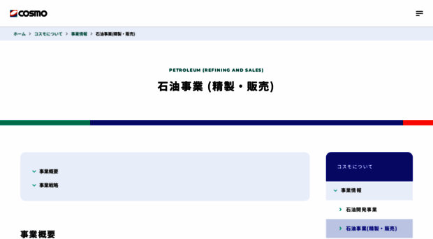coc.cosmo-oil.co.jp