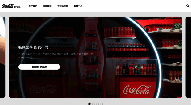 coca-cola.com.cn