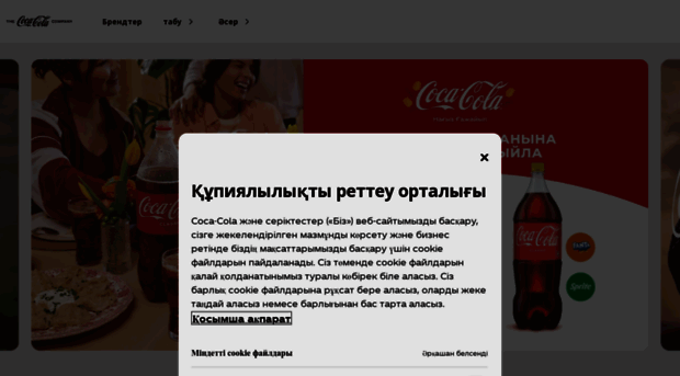 coca-cola.kz